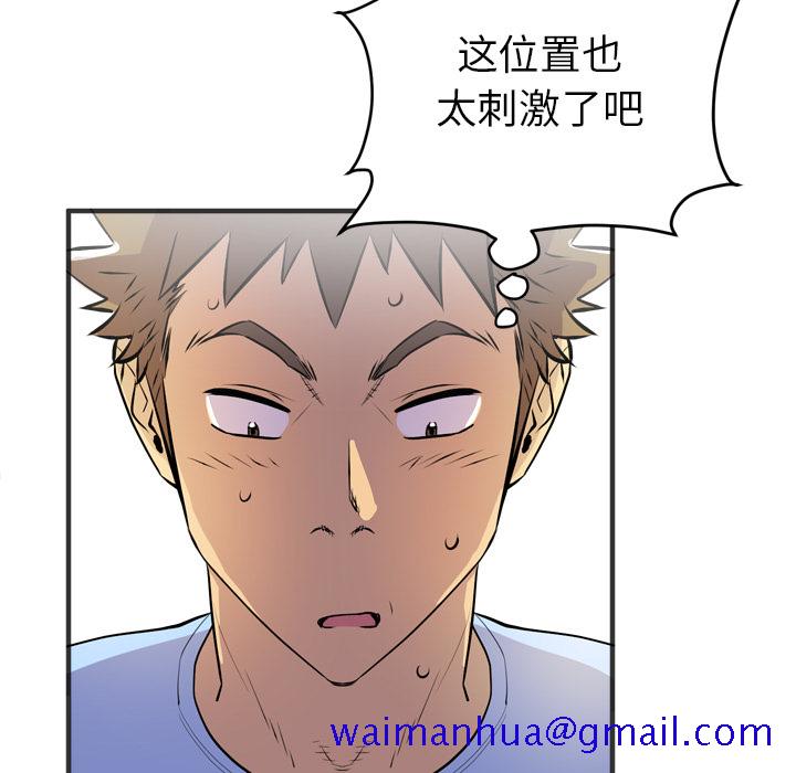 《拜托了人妻》漫画最新章节拜托了人妻-第 19 章免费下拉式在线观看章节第【80】张图片