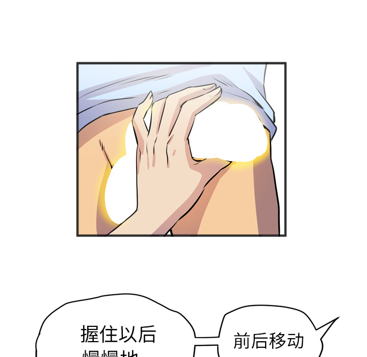 《拜托了人妻》漫画最新章节拜托了人妻-第 19 章免费下拉式在线观看章节第【104】张图片