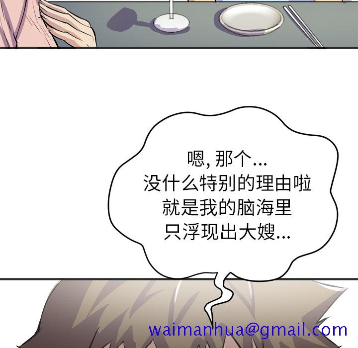 《拜托了人妻》漫画最新章节拜托了人妻-第 19 章免费下拉式在线观看章节第【21】张图片