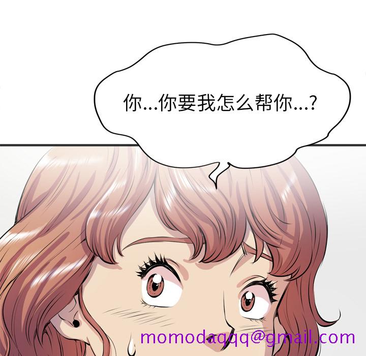 《拜托了人妻》漫画最新章节拜托了人妻-第 19 章免费下拉式在线观看章节第【45】张图片