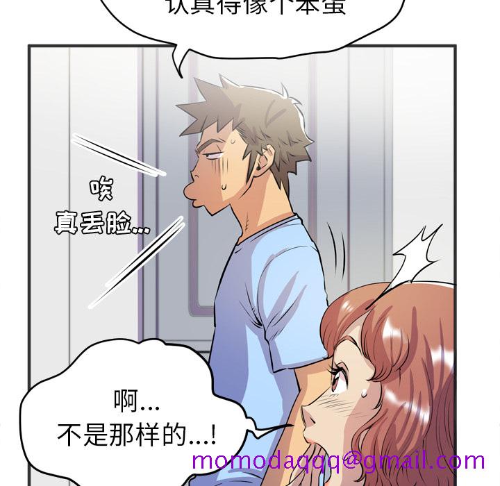 《拜托了人妻》漫画最新章节拜托了人妻-第 19 章免费下拉式在线观看章节第【55】张图片