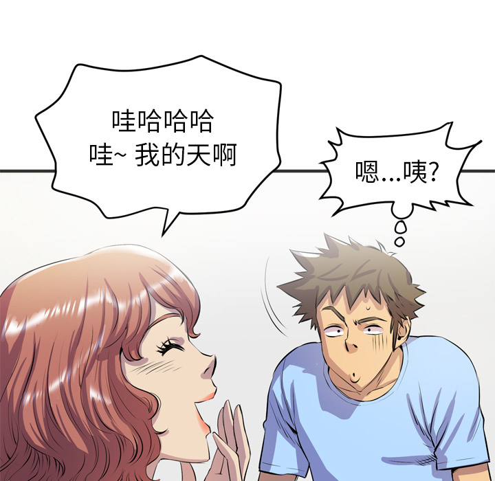 《拜托了人妻》漫画最新章节拜托了人妻-第 19 章免费下拉式在线观看章节第【17】张图片