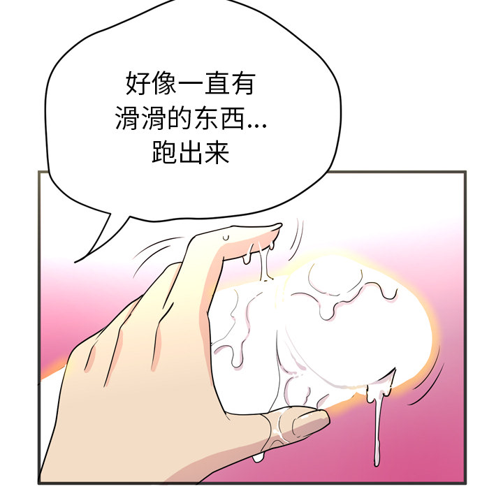 《拜托了人妻》漫画最新章节拜托了人妻-第 20 章免费下拉式在线观看章节第【20】张图片