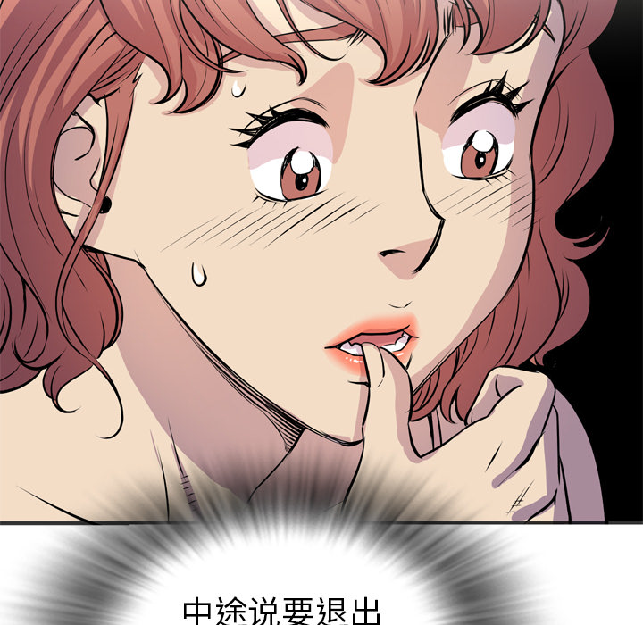 《拜托了人妻》漫画最新章节拜托了人妻-第 20 章免费下拉式在线观看章节第【100】张图片