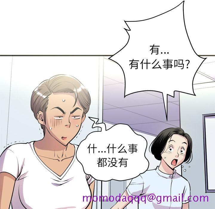 《拜托了人妻》漫画最新章节拜托了人妻-第 20 章免费下拉式在线观看章节第【86】张图片