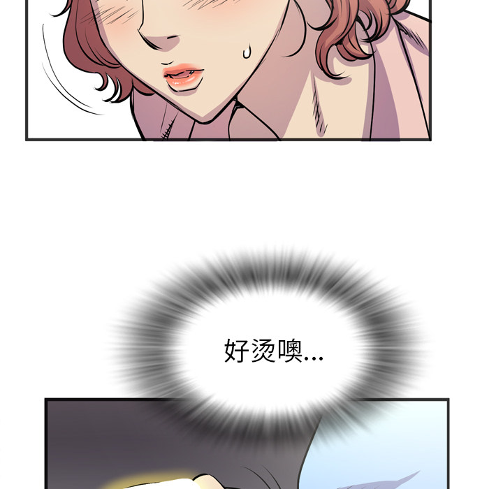 《拜托了人妻》漫画最新章节拜托了人妻-第 20 章免费下拉式在线观看章节第【10】张图片