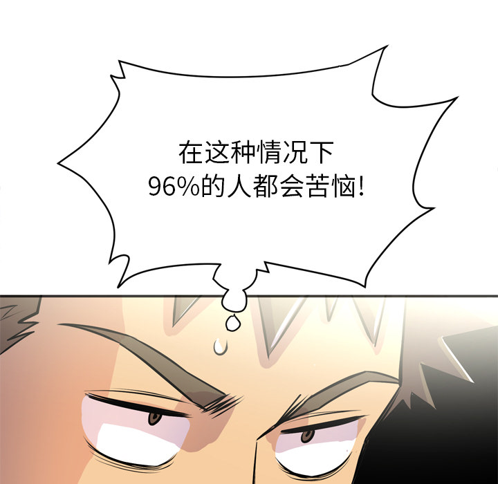 《拜托了人妻》漫画最新章节拜托了人妻-第 20 章免费下拉式在线观看章节第【103】张图片