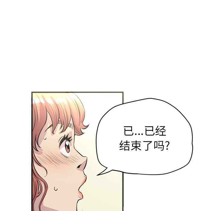 《拜托了人妻》漫画最新章节拜托了人妻-第 20 章免费下拉式在线观看章节第【18】张图片