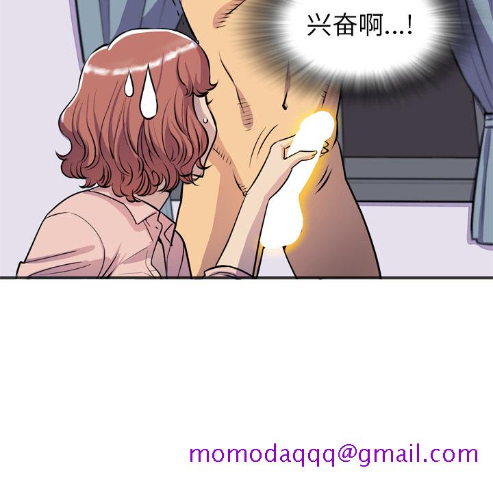 《拜托了人妻》漫画最新章节拜托了人妻-第 20 章免费下拉式在线观看章节第【16】张图片