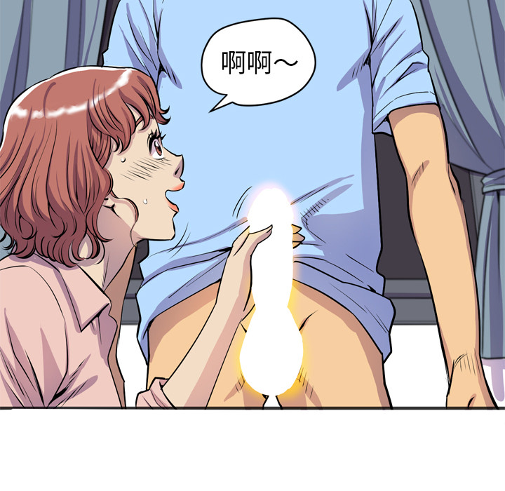 《拜托了人妻》漫画最新章节拜托了人妻-第 20 章免费下拉式在线观看章节第【24】张图片