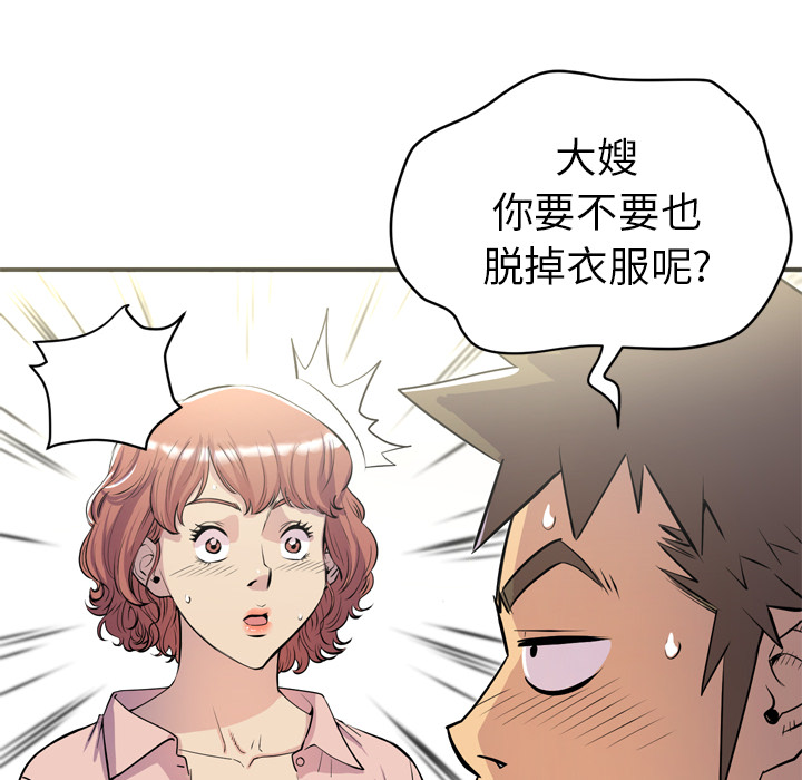 《拜托了人妻》漫画最新章节拜托了人妻-第 20 章免费下拉式在线观看章节第【38】张图片