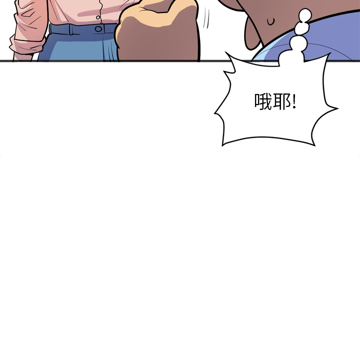 《拜托了人妻》漫画最新章节拜托了人妻-第 20 章免费下拉式在线观看章节第【45】张图片