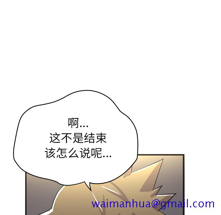 《拜托了人妻》漫画最新章节拜托了人妻-第 20 章免费下拉式在线观看章节第【21】张图片