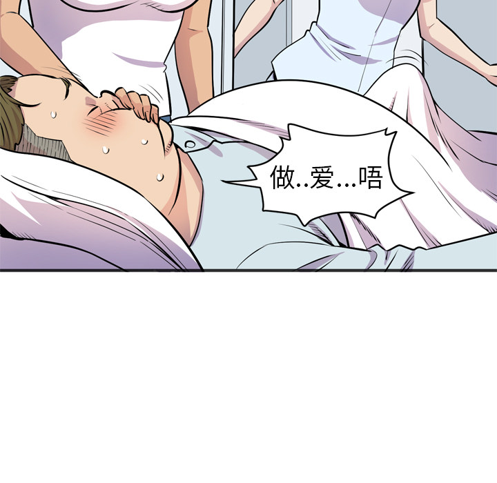 《拜托了人妻》漫画最新章节拜托了人妻-第 20 章免费下拉式在线观看章节第【87】张图片