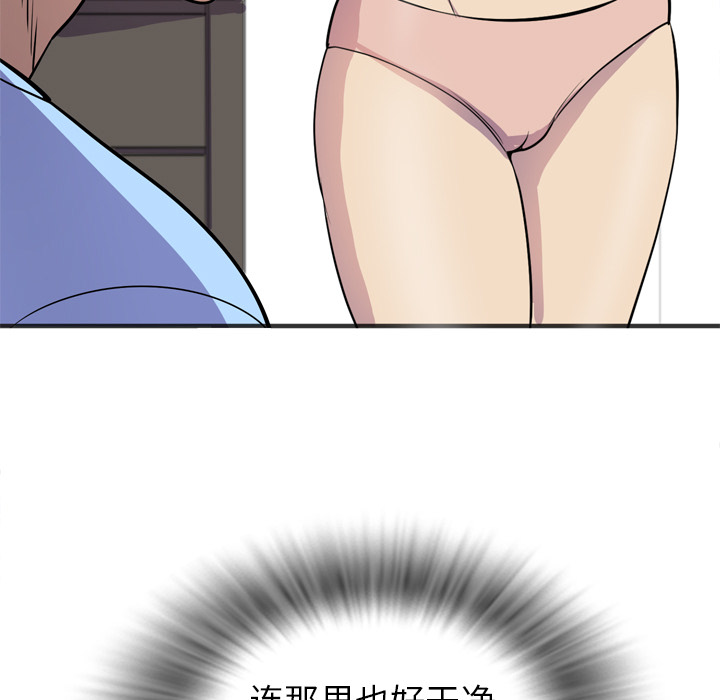 《拜托了人妻》漫画最新章节拜托了人妻-第 20 章免费下拉式在线观看章节第【57】张图片