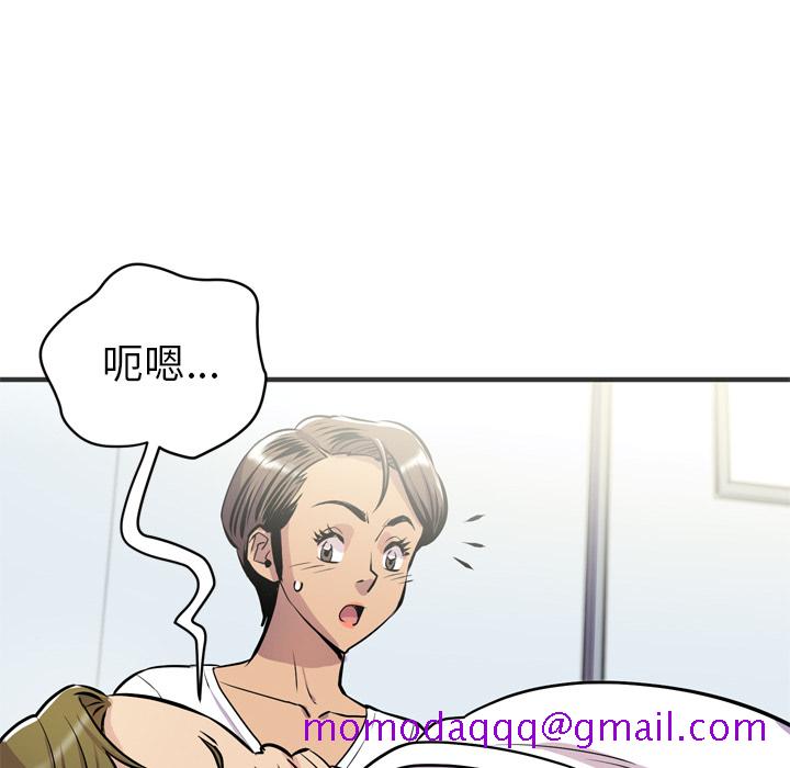 《拜托了人妻》漫画最新章节拜托了人妻-第 20 章免费下拉式在线观看章节第【76】张图片