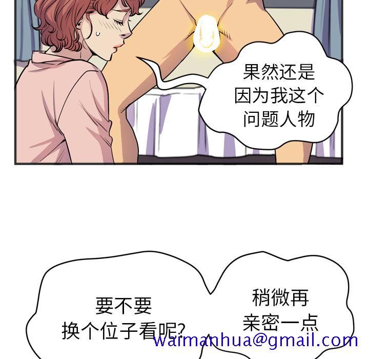 《拜托了人妻》漫画最新章节拜托了人妻-第 20 章免费下拉式在线观看章节第【31】张图片