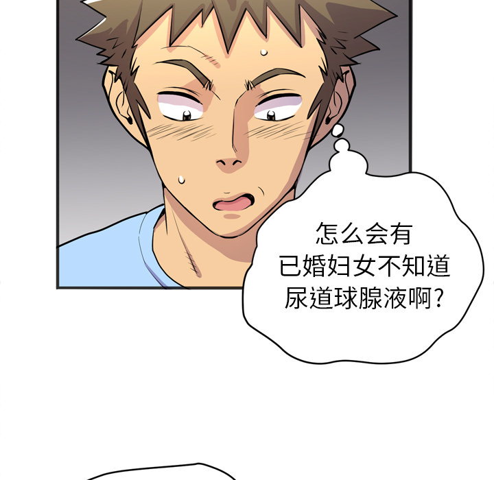 《拜托了人妻》漫画最新章节拜托了人妻-第 20 章免费下拉式在线观看章节第【22】张图片