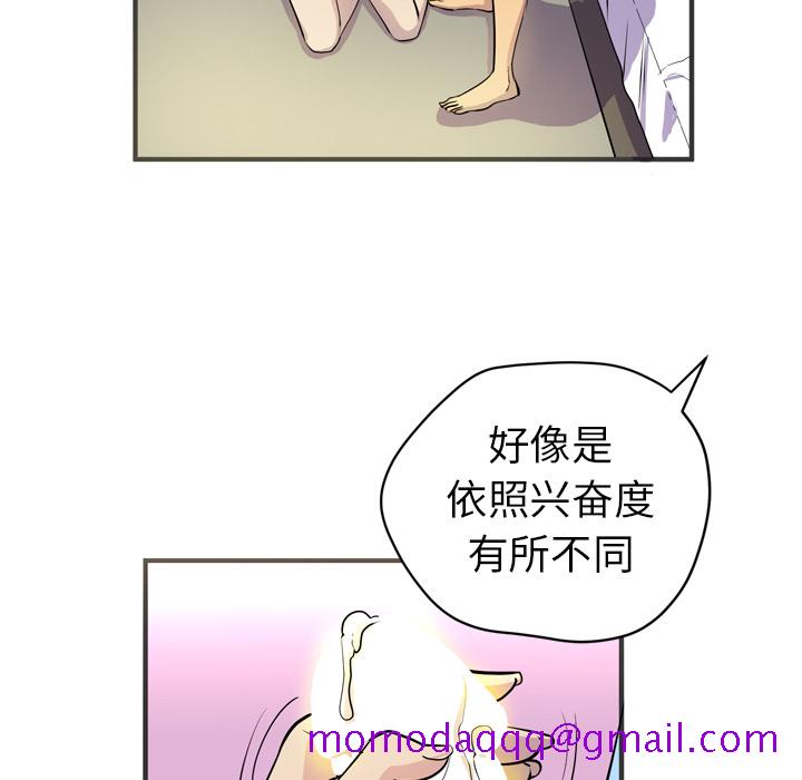 《拜托了人妻》漫画最新章节拜托了人妻-第 20 章免费下拉式在线观看章节第【26】张图片