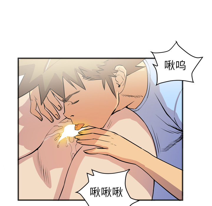 《拜托了人妻》漫画最新章节拜托了人妻-第 21 章免费下拉式在线观看章节第【60】张图片