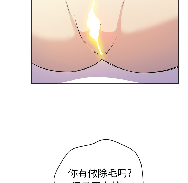 《拜托了人妻》漫画最新章节拜托了人妻-第 21 章免费下拉式在线观看章节第【27】张图片