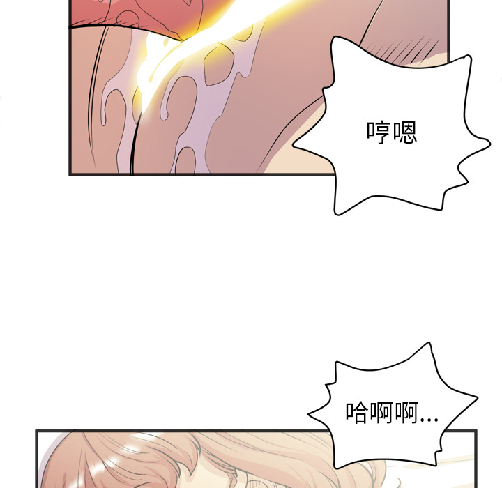 《拜托了人妻》漫画最新章节拜托了人妻-第 21 章免费下拉式在线观看章节第【34】张图片