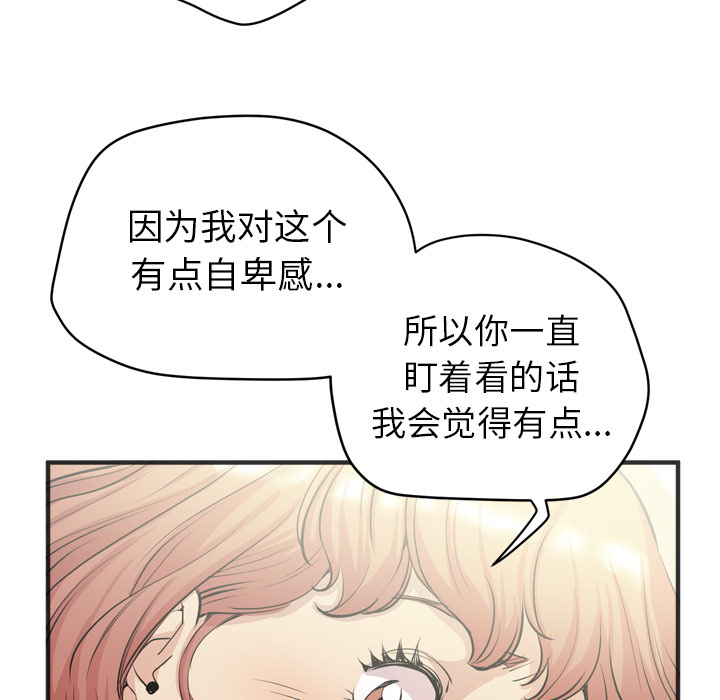 《拜托了人妻》漫画最新章节拜托了人妻-第 21 章免费下拉式在线观看章节第【29】张图片