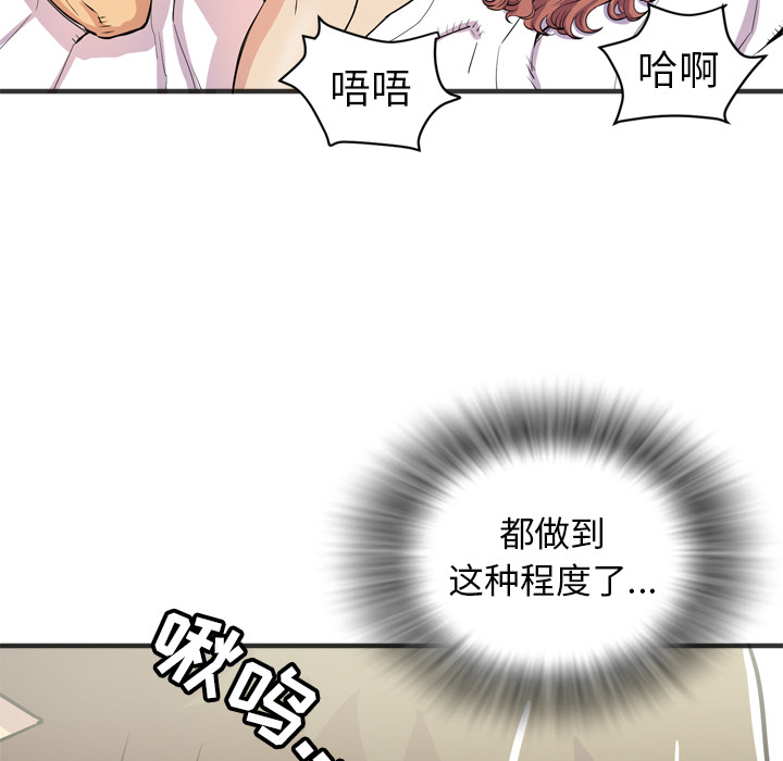 《拜托了人妻》漫画最新章节拜托了人妻-第 21 章免费下拉式在线观看章节第【64】张图片