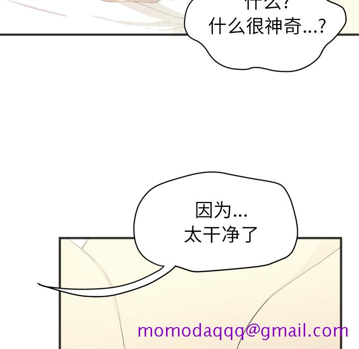 《拜托了人妻》漫画最新章节拜托了人妻-第 21 章免费下拉式在线观看章节第【26】张图片