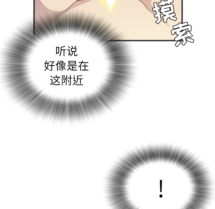 《拜托了人妻》漫画最新章节拜托了人妻-第 21 章免费下拉式在线观看章节第【84】张图片