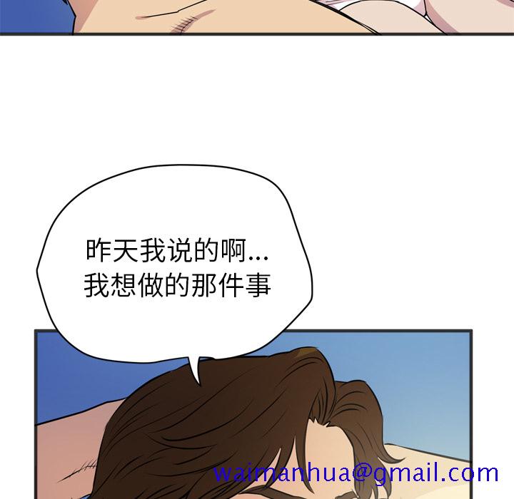 《拜托了人妻》漫画最新章节拜托了人妻-第 21 章免费下拉式在线观看章节第【51】张图片