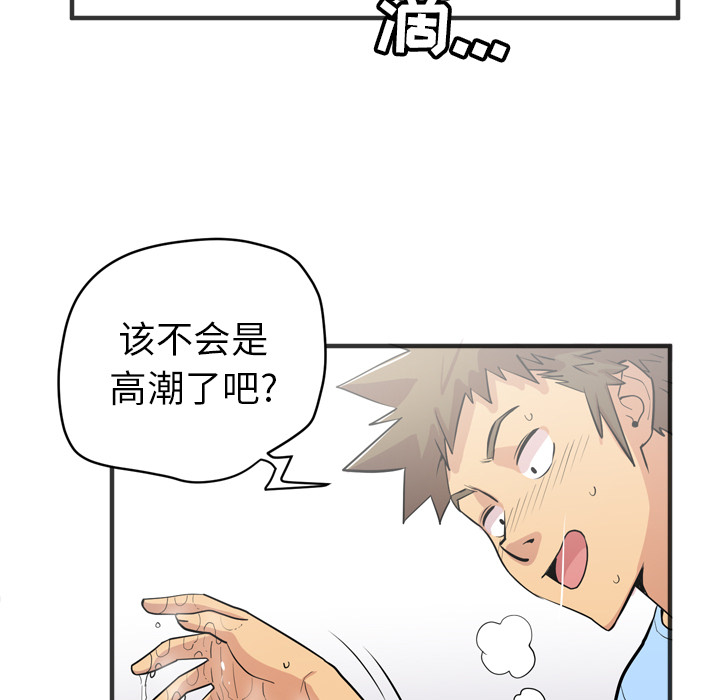 《拜托了人妻》漫画最新章节拜托了人妻-第 21 章免费下拉式在线观看章节第【103】张图片