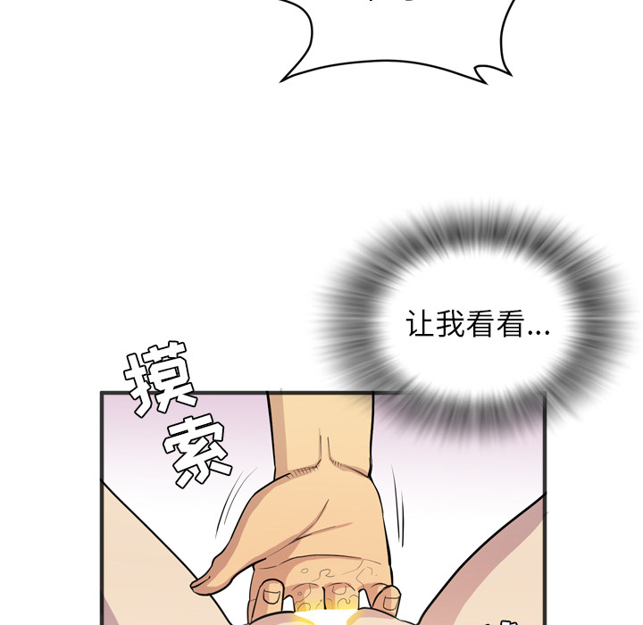 《拜托了人妻》漫画最新章节拜托了人妻-第 21 章免费下拉式在线观看章节第【83】张图片