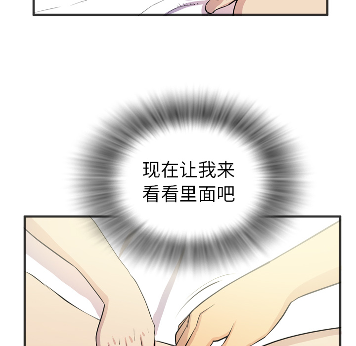 《拜托了人妻》漫画最新章节拜托了人妻-第 21 章免费下拉式在线观看章节第【14】张图片