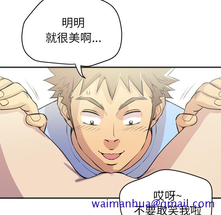 《拜托了人妻》漫画最新章节拜托了人妻-第 21 章免费下拉式在线观看章节第【31】张图片