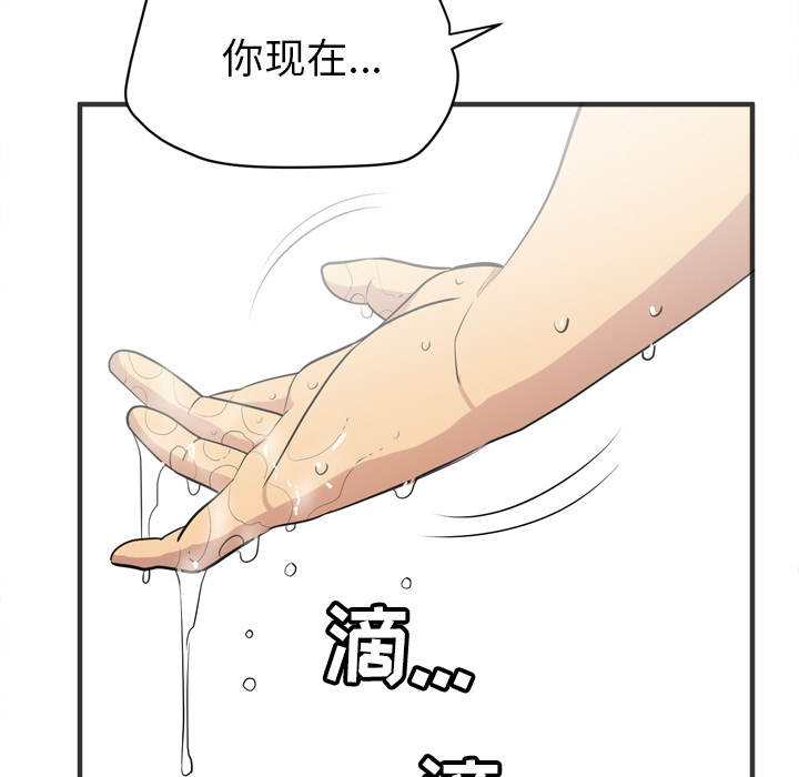 《拜托了人妻》漫画最新章节拜托了人妻-第 21 章免费下拉式在线观看章节第【102】张图片