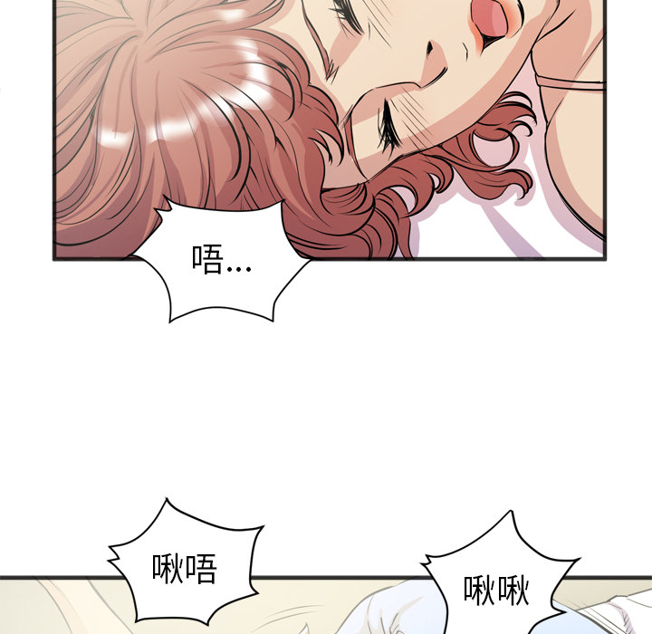 《拜托了人妻》漫画最新章节拜托了人妻-第 21 章免费下拉式在线观看章节第【58】张图片