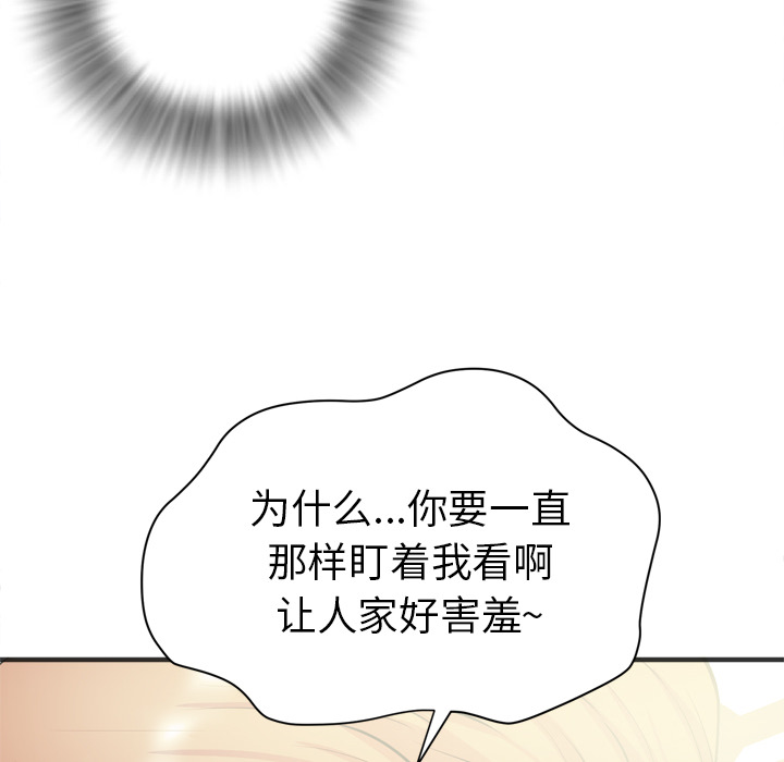 《拜托了人妻》漫画最新章节拜托了人妻-第 21 章免费下拉式在线观看章节第【22】张图片