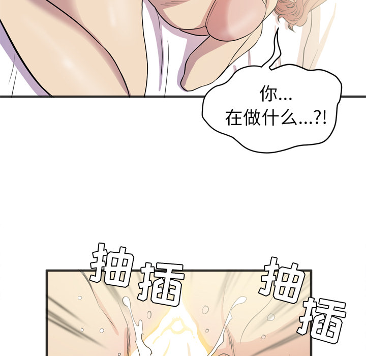 《拜托了人妻》漫画最新章节拜托了人妻-第 21 章免费下拉式在线观看章节第【78】张图片