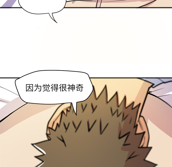 《拜托了人妻》漫画最新章节拜托了人妻-第 21 章免费下拉式在线观看章节第【24】张图片