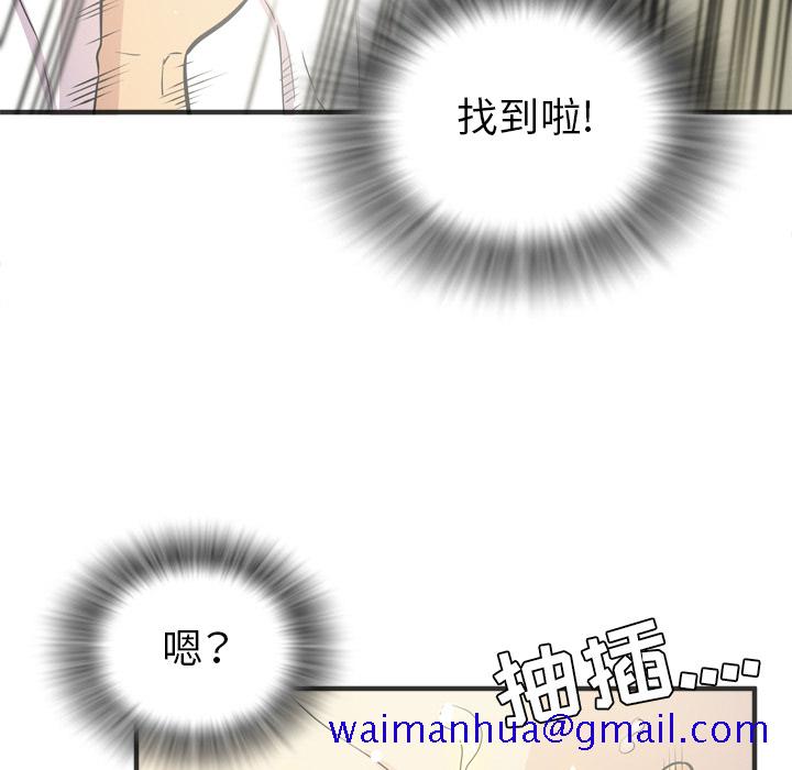 《拜托了人妻》漫画最新章节拜托了人妻-第 21 章免费下拉式在线观看章节第【91】张图片