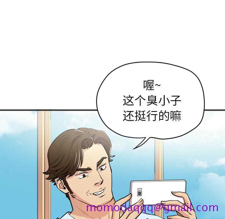 《拜托了人妻》漫画最新章节拜托了人妻-第 22 章免费下拉式在线观看章节第【56】张图片