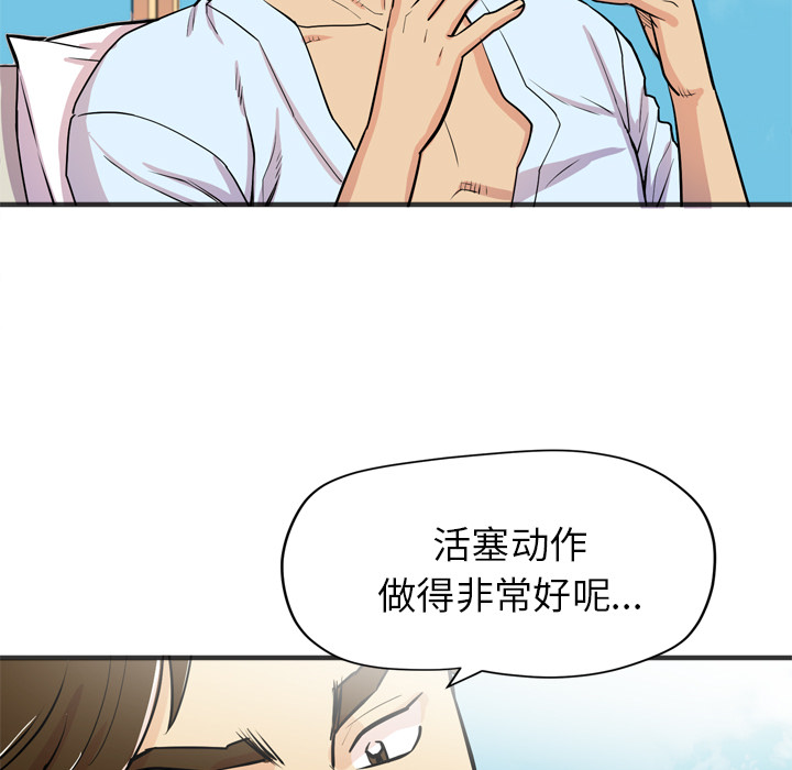 《拜托了人妻》漫画最新章节拜托了人妻-第 22 章免费下拉式在线观看章节第【57】张图片