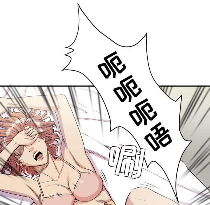 《拜托了人妻》漫画最新章节拜托了人妻-第 22 章免费下拉式在线观看章节第【78】张图片