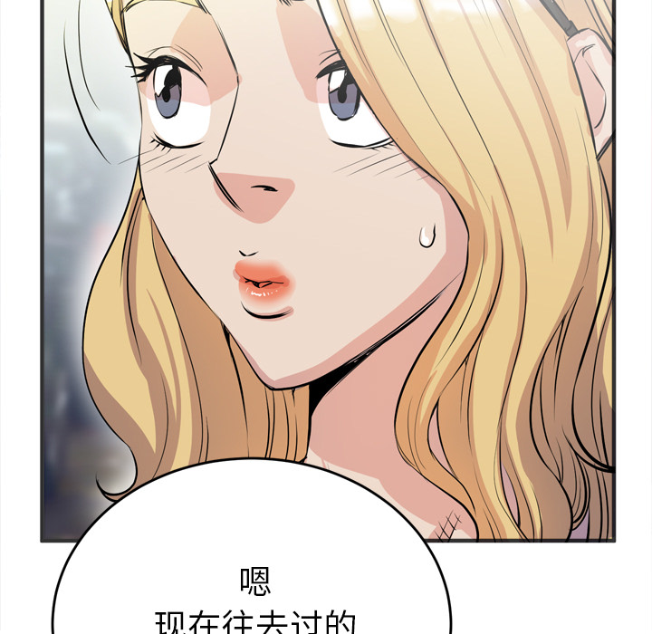 《拜托了人妻》漫画最新章节拜托了人妻-第 22 章免费下拉式在线观看章节第【7】张图片