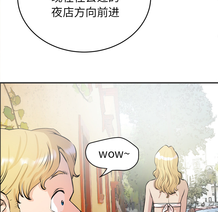 《拜托了人妻》漫画最新章节拜托了人妻-第 22 章免费下拉式在线观看章节第【8】张图片