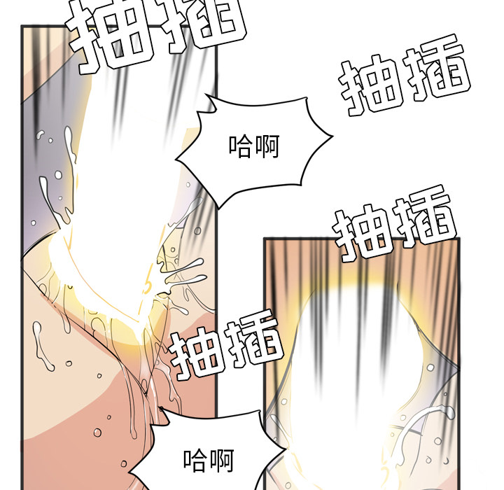 《拜托了人妻》漫画最新章节拜托了人妻-第 22 章免费下拉式在线观看章节第【59】张图片