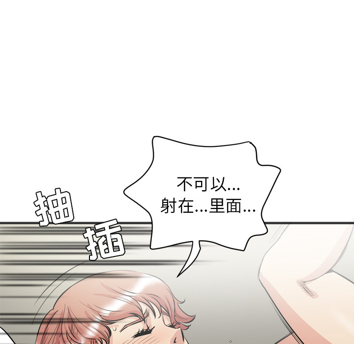 《拜托了人妻》漫画最新章节拜托了人妻-第 22 章免费下拉式在线观看章节第【70】张图片