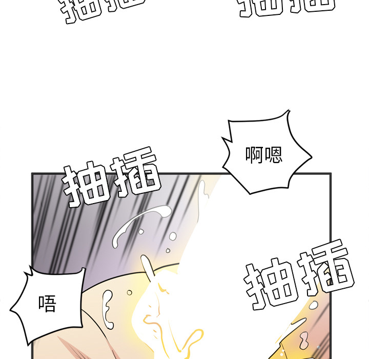 《拜托了人妻》漫画最新章节拜托了人妻-第 22 章免费下拉式在线观看章节第【67】张图片