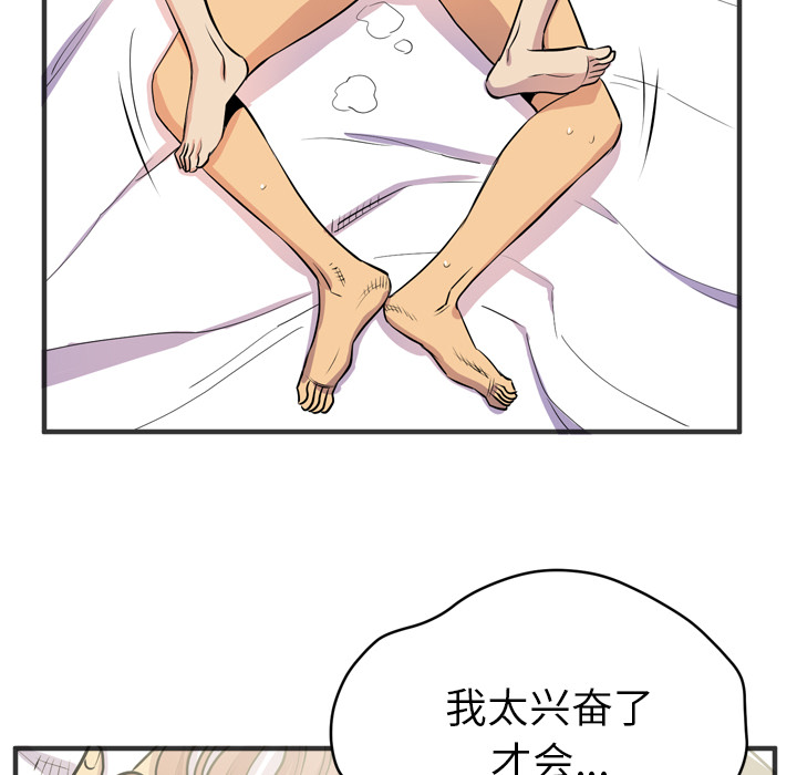 《拜托了人妻》漫画最新章节拜托了人妻-第 22 章免费下拉式在线观看章节第【83】张图片